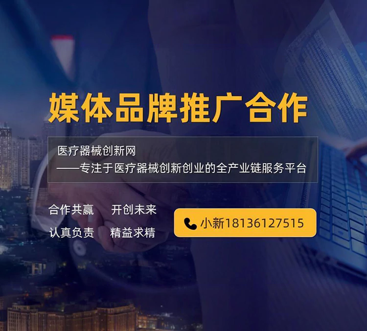 商务合作：媒体品牌推广合作，共赢未来！